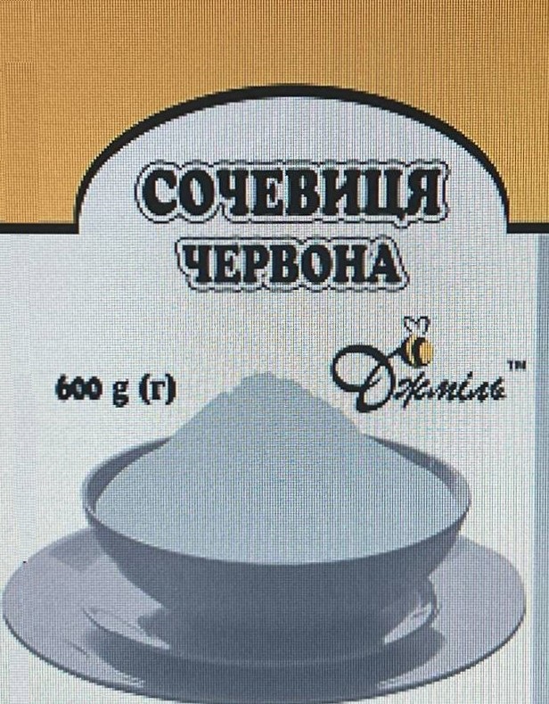 Сочевиця червона, ТМ "ДЖМІЛЬ", 600 грам.